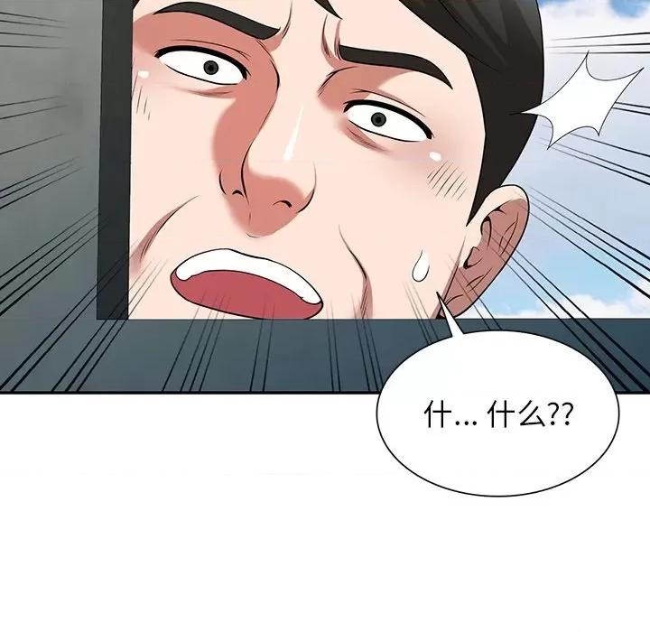 沉重的契约 沉重的契约-第 16 话 第13页