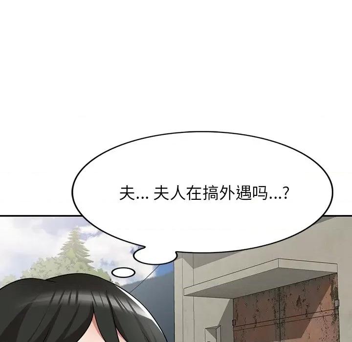 沉重的契约 沉重的契约-第 16 话 第17页