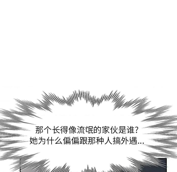 沉重的契约 沉重的契约-第 16 话 第19页