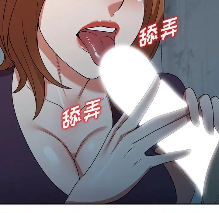 沉重的契约 沉重的契约-第 16 话 第23页