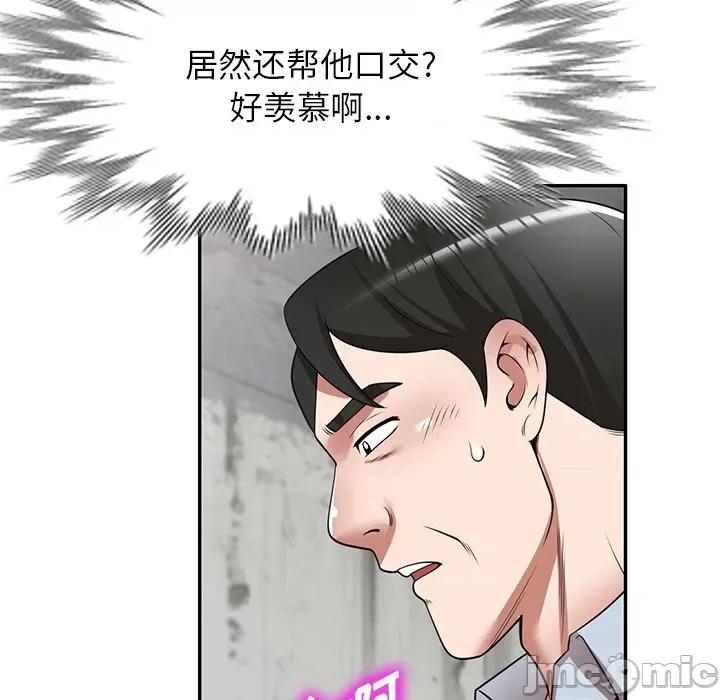 沉重的契约 沉重的契约-第 16 话 第25页