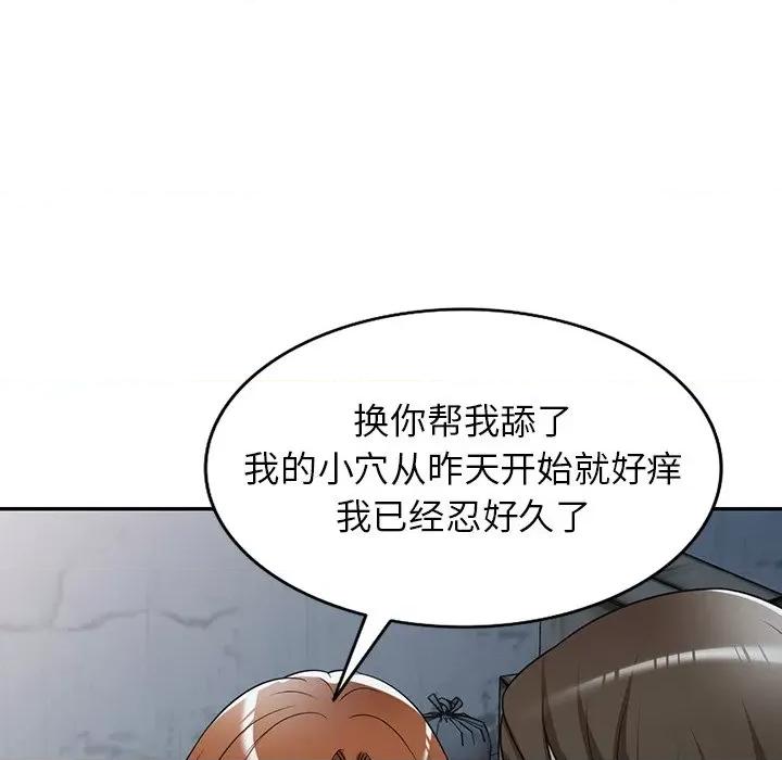 沉重的契约 沉重的契约-第 16 话 第27页