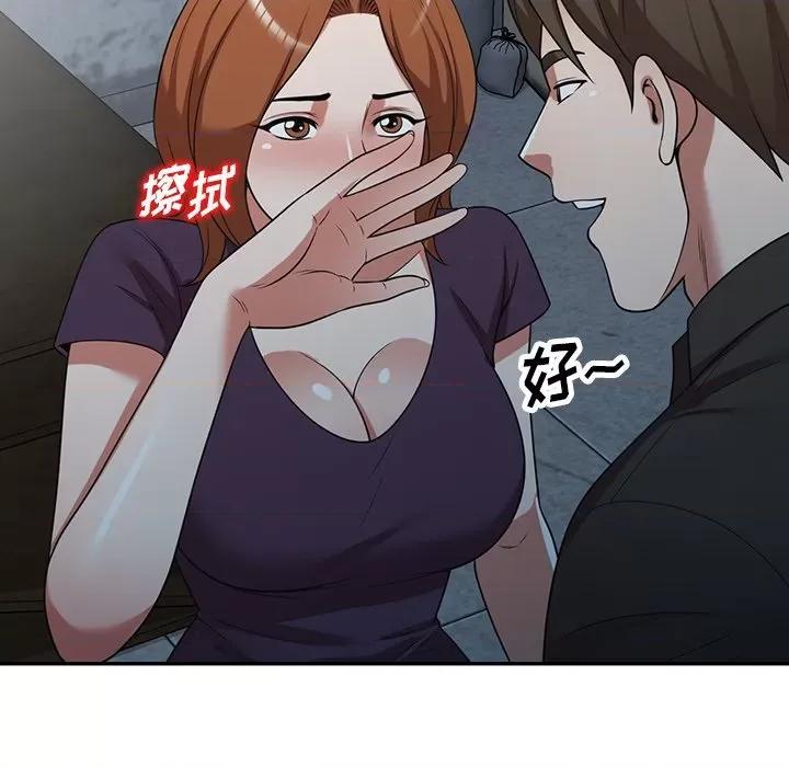 沉重的契约 沉重的契约-第 16 话 第28页