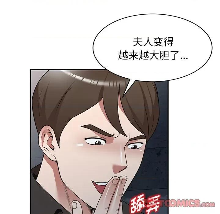 沉重的契约 沉重的契约-第 16 话 第33页