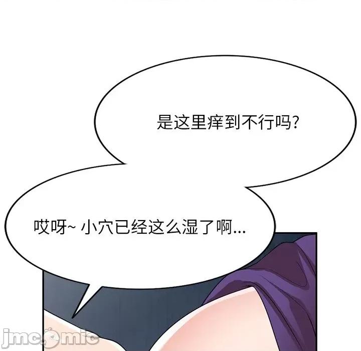 沉重的契约 沉重的契约-第 16 话 第35页