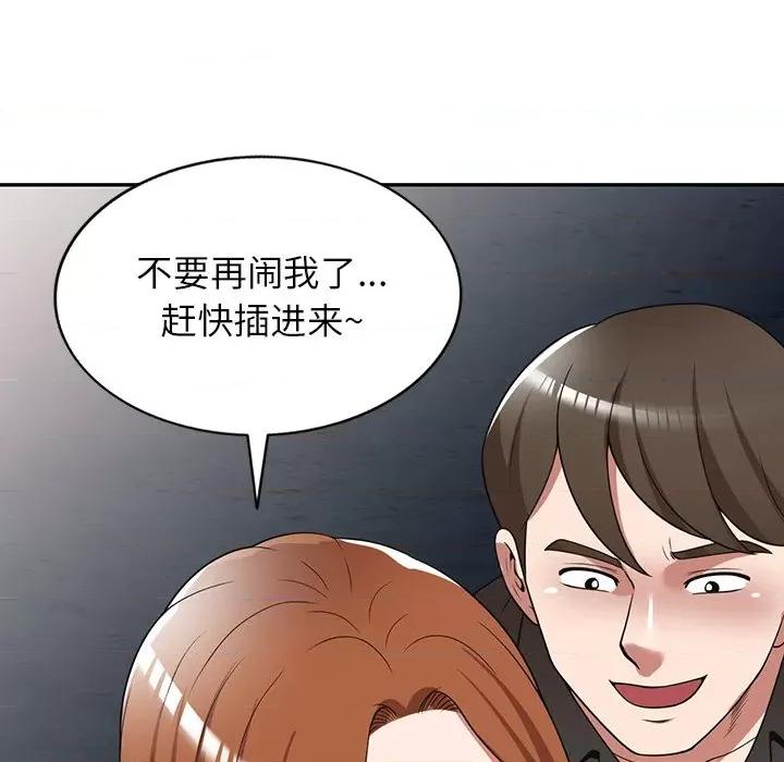 沉重的契约 沉重的契约-第 16 话 第38页