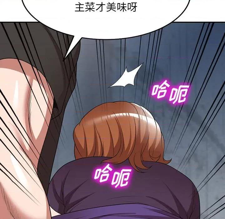 沉重的契约 沉重的契约-第 16 话 第42页