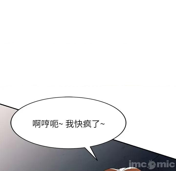 沉重的契约 沉重的契约-第 16 话 第45页
