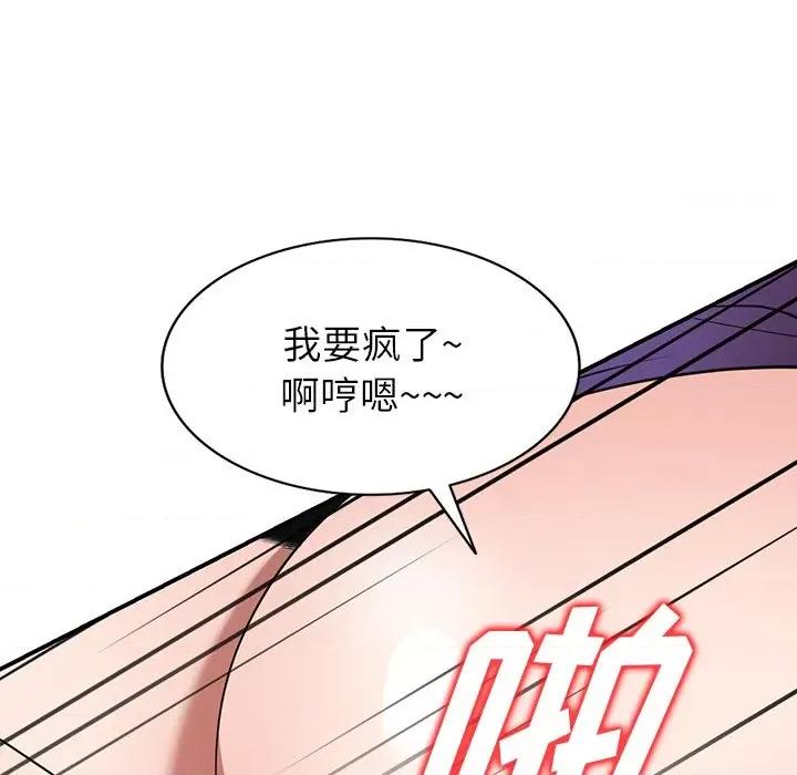 沉重的契约 沉重的契约-第 16 话 第49页