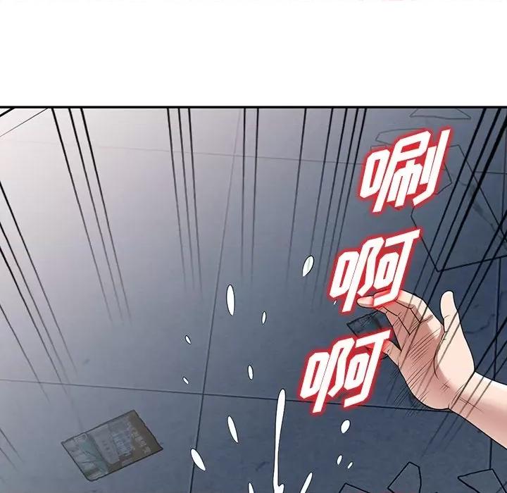 沉重的契约 沉重的契约-第 16 话 第53页