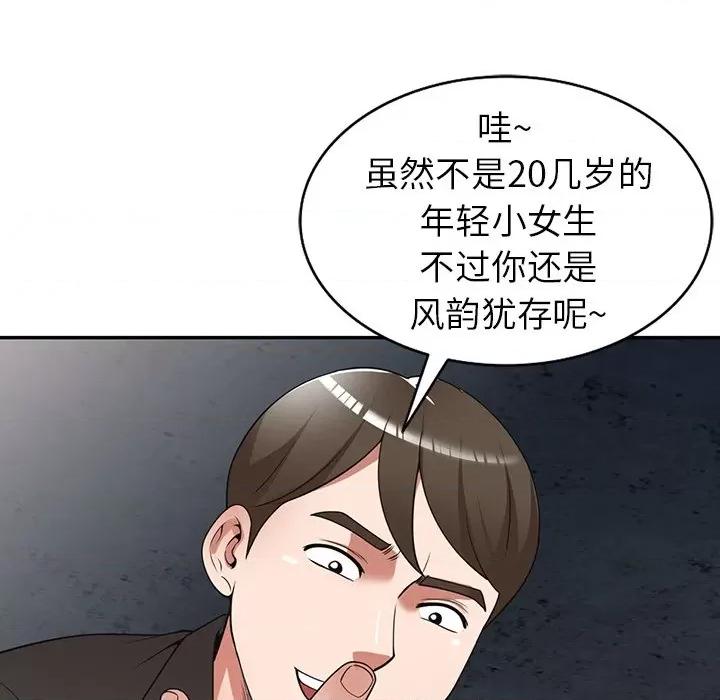 沉重的契约 沉重的契约-第 16 话 第57页