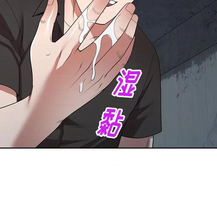 沉重的契约 沉重的契约-第 16 话 第58页