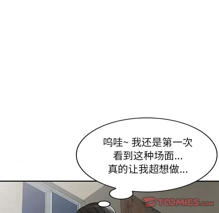 沉重的契约 沉重的契约-第 16 话 第63页
