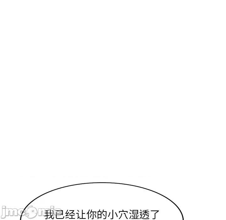 沉重的契约 沉重的契约-第 16 话 第65页