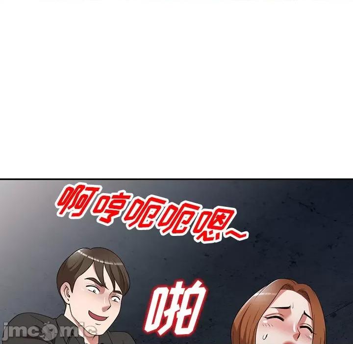 沉重的契约 沉重的契约-第 16 话 第75页