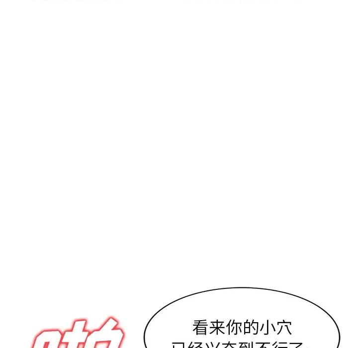 沉重的契约 沉重的契约-第 16 话 第77页
