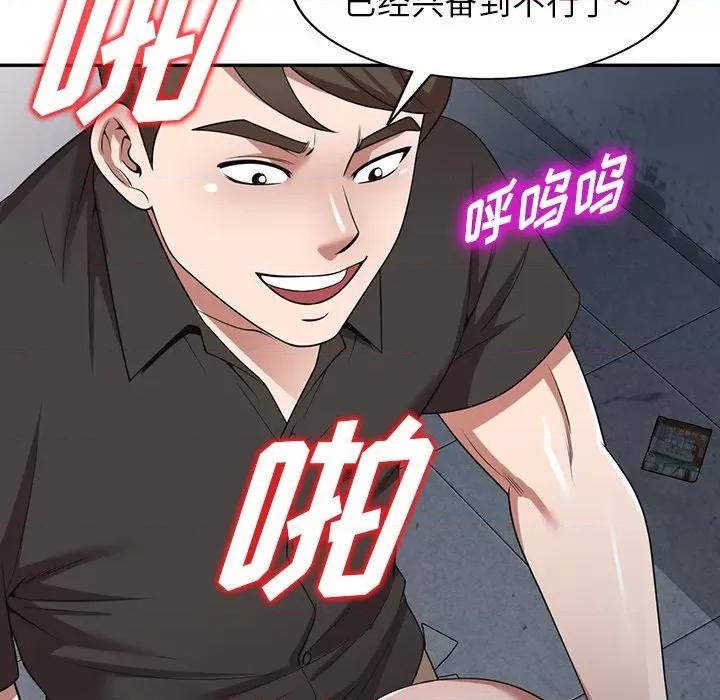 沉重的契约 沉重的契约-第 16 话 第78页