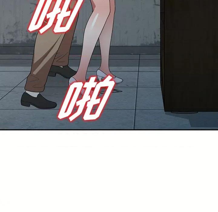 沉重的契约 沉重的契约-第 16 话 第82页