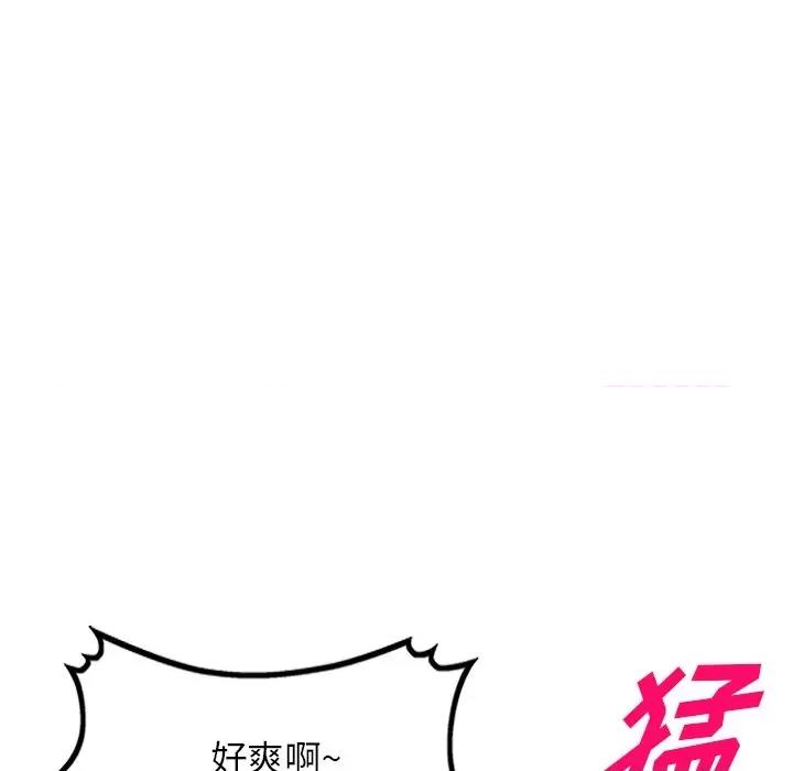 沉重的契约 沉重的契约-第 16 话 第83页