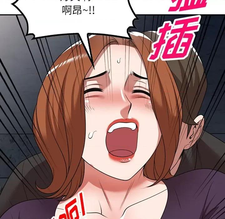 沉重的契约 沉重的契约-第 16 话 第84页