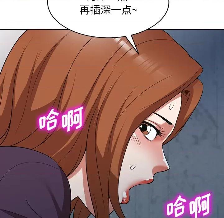 沉重的契约 沉重的契约-第 16 话 第88页