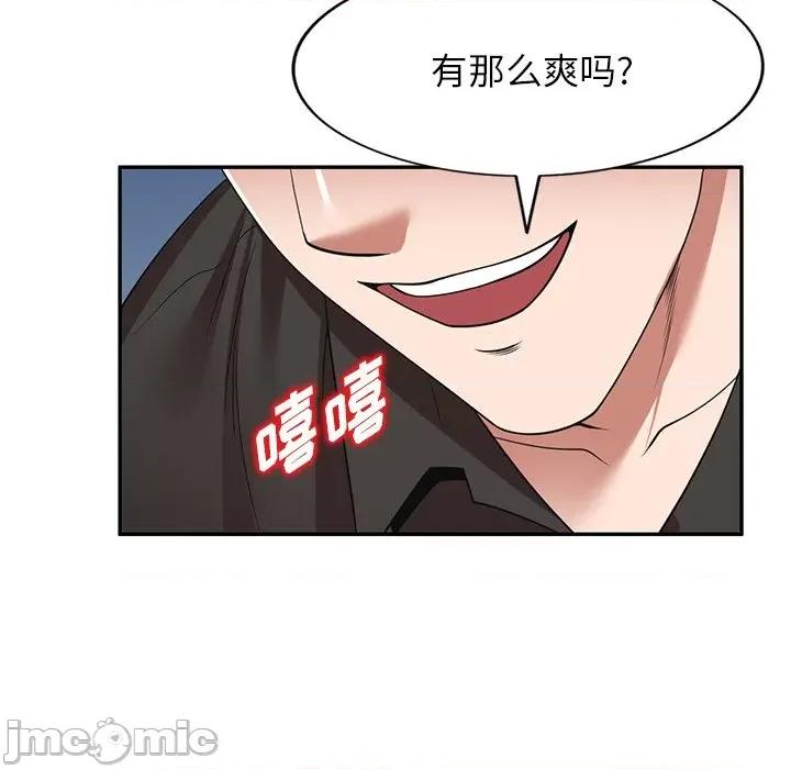 沉重的契约 沉重的契约-第 16 话 第90页