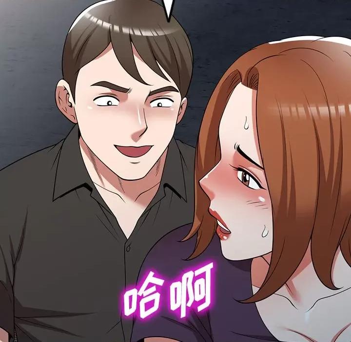 沉重的契约 沉重的契约-第 16 话 第97页
