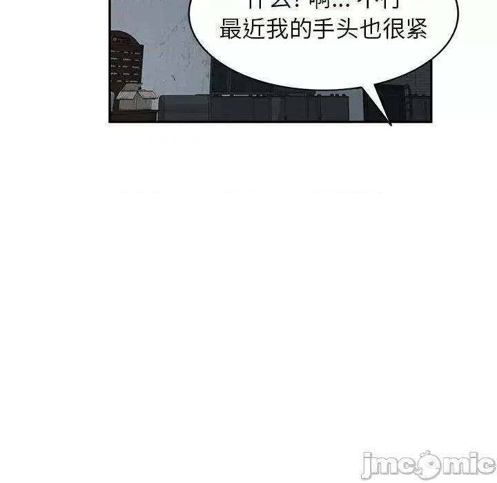 沉重的契约 沉重的契约-第 16 话 第100页