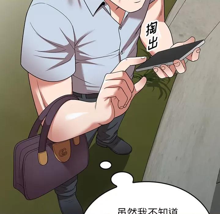 沉重的契约 沉重的契约-第 16 话 第102页