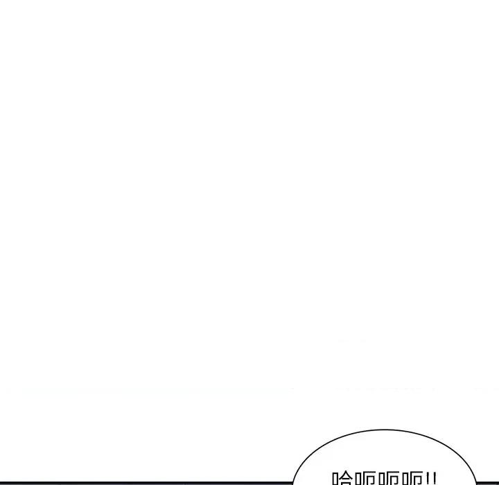 沉重的契约 沉重的契约-第 16 话 第109页