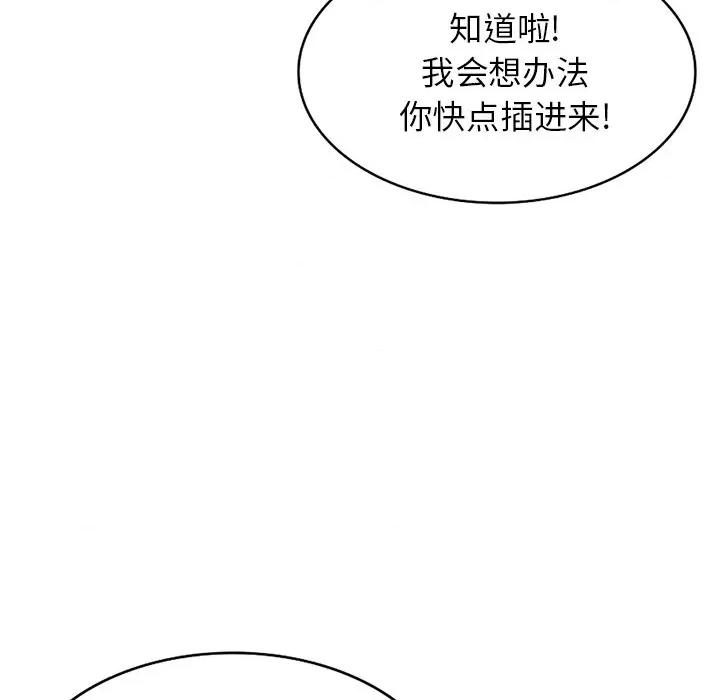 沉重的契约 沉重的契约-第 16 话 第111页