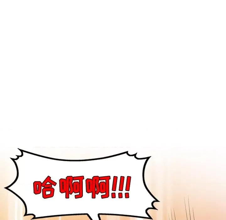 沉重的契约 沉重的契约-第 16 话 第116页