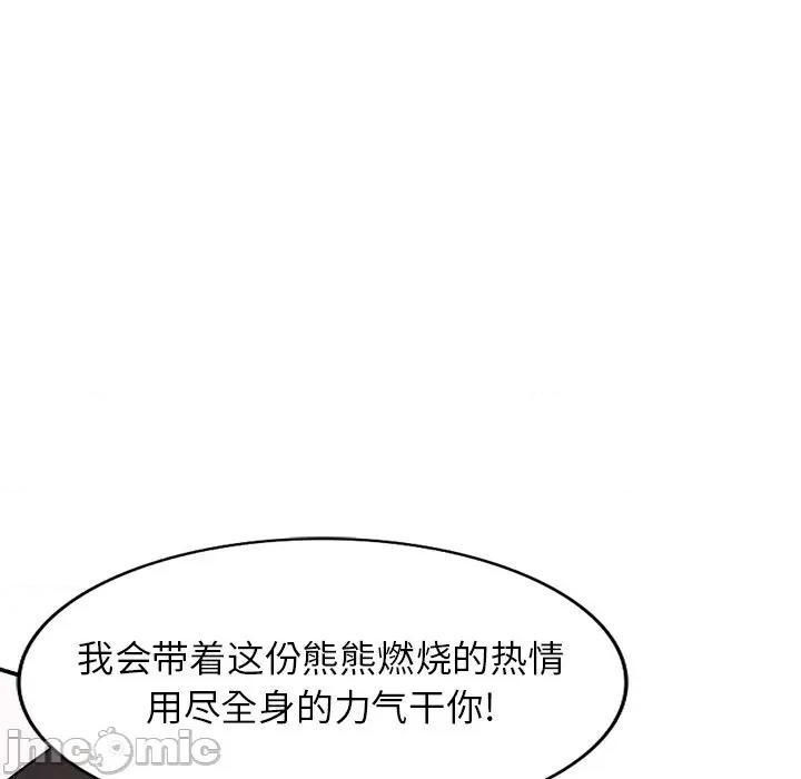 沉重的契约 沉重的契约-第 16 话 第120页