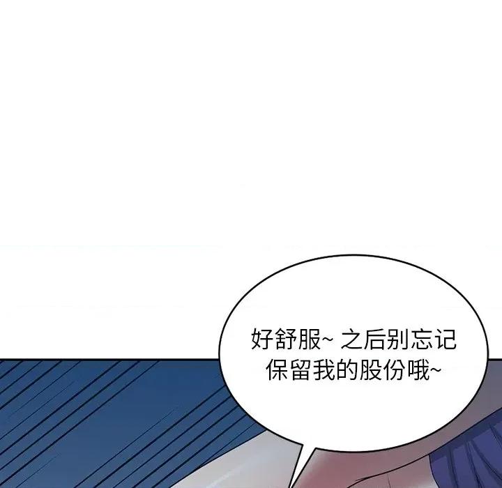 沉重的契约 沉重的契约-第 16 话 第126页