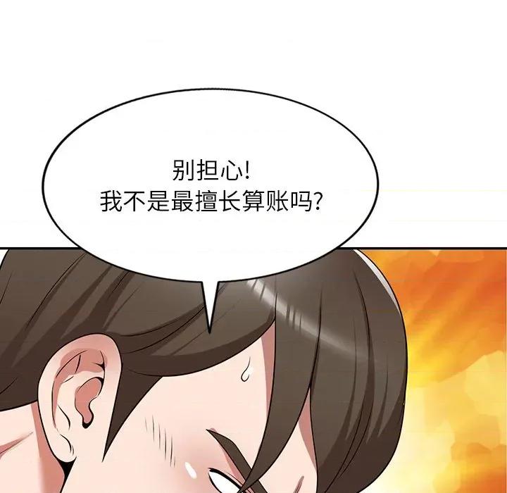 沉重的契约 沉重的契约-第 16 话 第129页