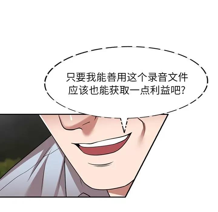 沉重的契约 沉重的契约-第 16 话 第144页