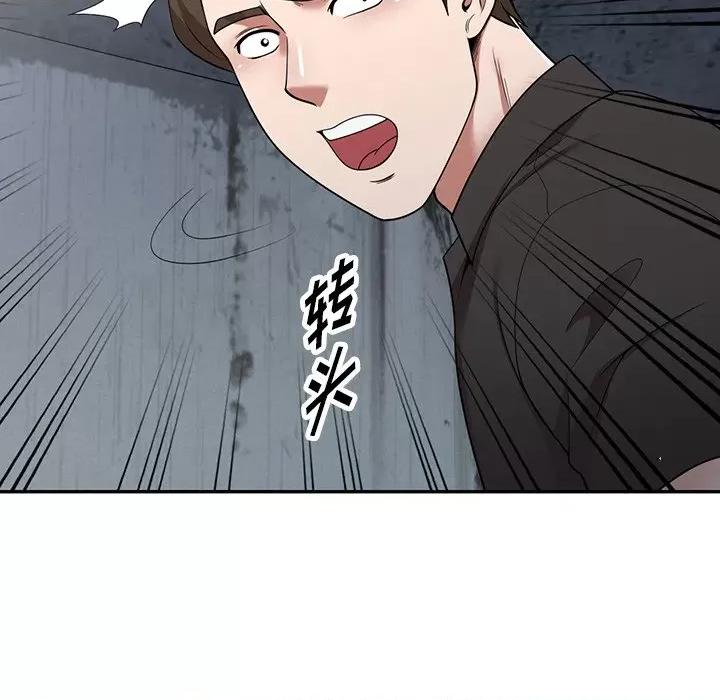 沉重的契约 沉重的契约-第 16 话 第148页