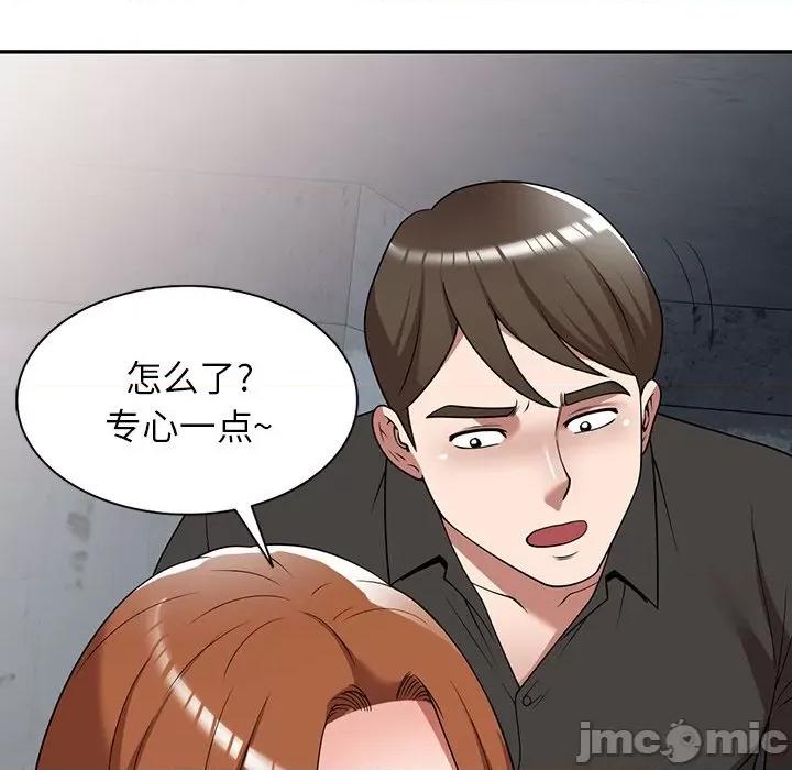 沉重的契约 沉重的契约-第 16 话 第150页