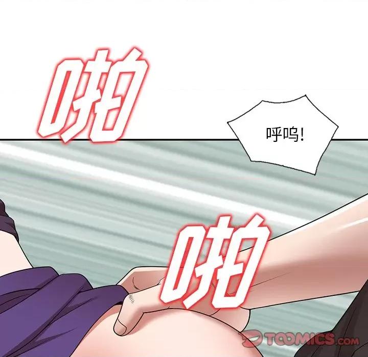 沉重的契约 沉重的契约-第 16 话 第153页