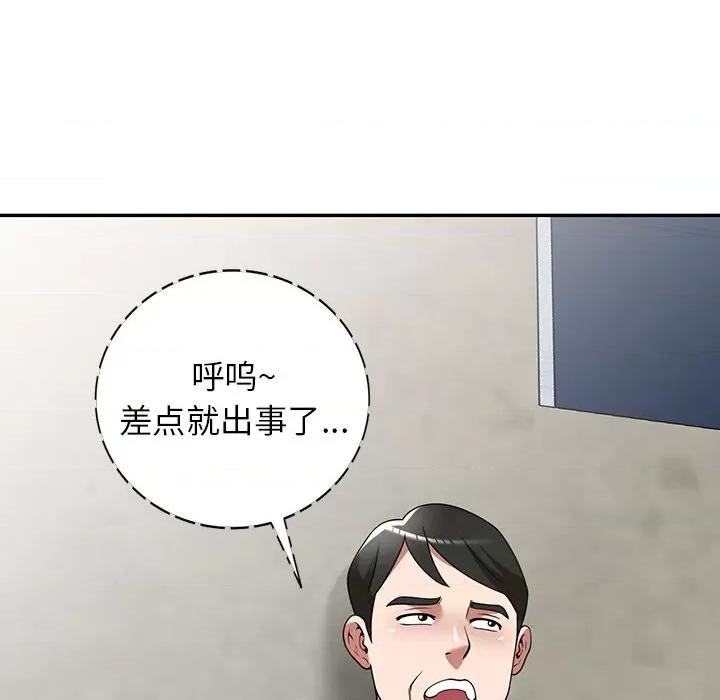 沉重的契约 沉重的契约-第 16 话 第156页