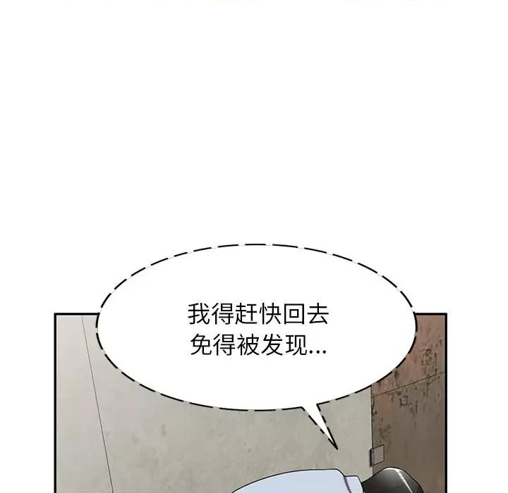 沉重的契约 沉重的契约-第 16 话 第159页