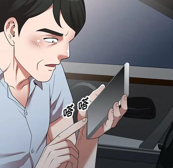 沉重的契约 沉重的契约-第 16 话 第164页