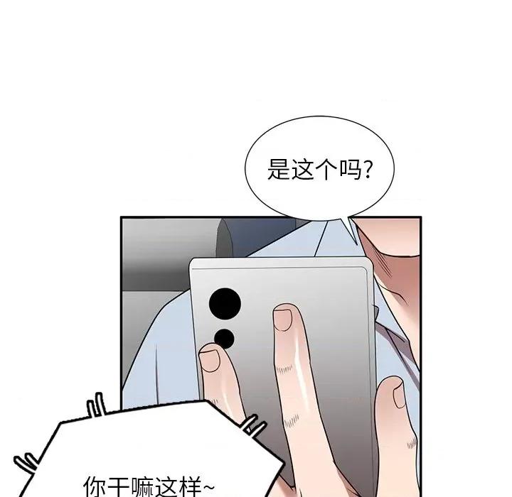 沉重的契约 沉重的契约-第 16 话 第166页