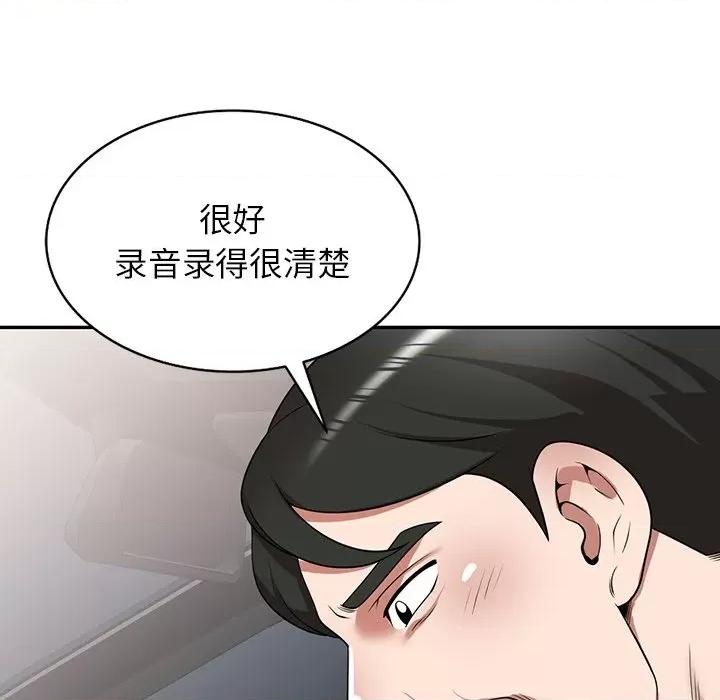 沉重的契约 沉重的契约-第 16 话 第168页