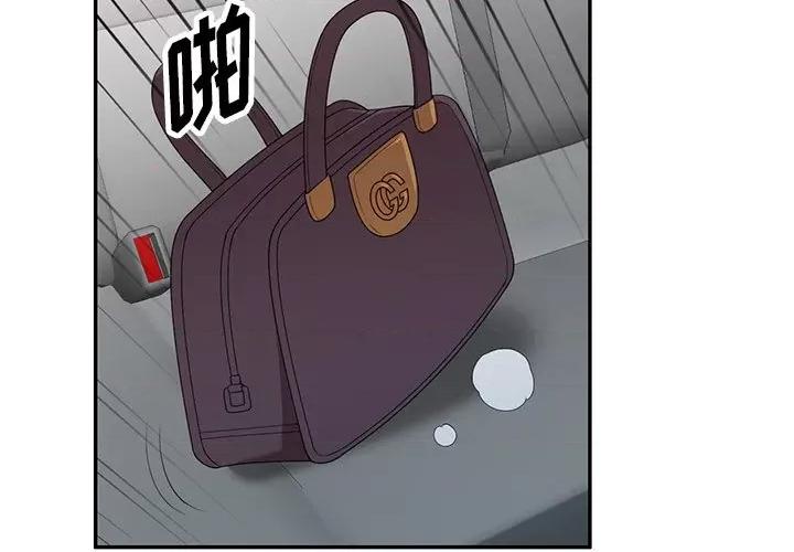 沉重的契约 沉重的契约-第 17 话 第2页