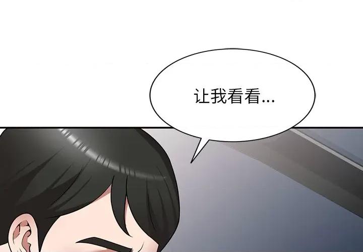 沉重的契约 沉重的契约-第 17 话 第4页