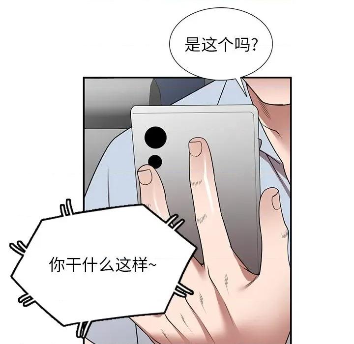沉重的契约 沉重的契约-第 17 话 第7页