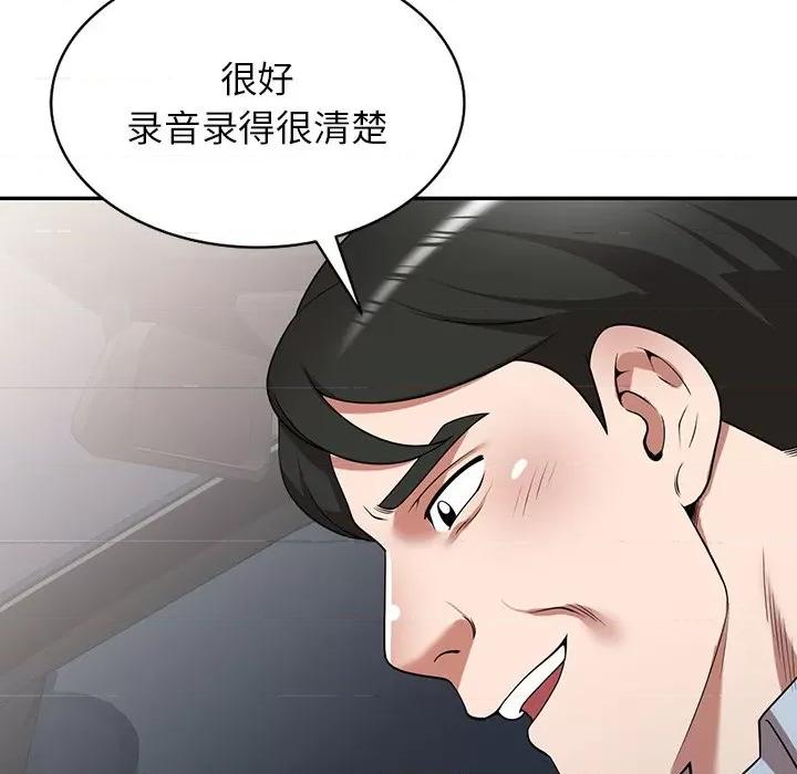 沉重的契约 沉重的契约-第 17 话 第9页