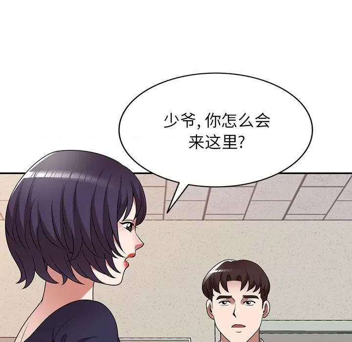 沉重的契约 沉重的契约-第 17 话 第19页