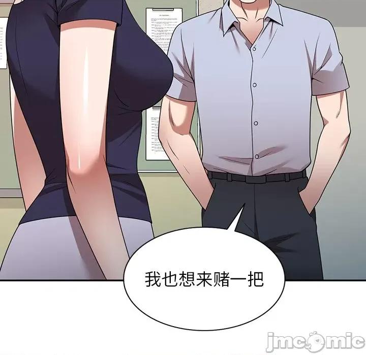 沉重的契约 沉重的契约-第 17 话 第20页